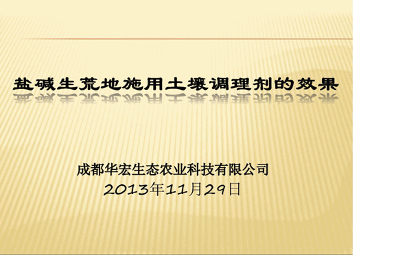 20131218234225779