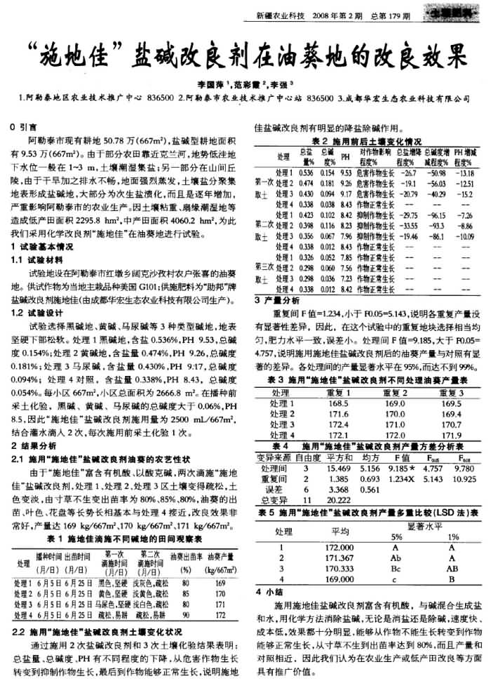 20140901102102503