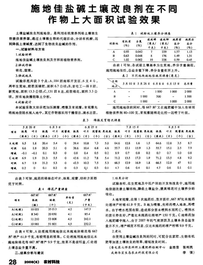 20140901103248908