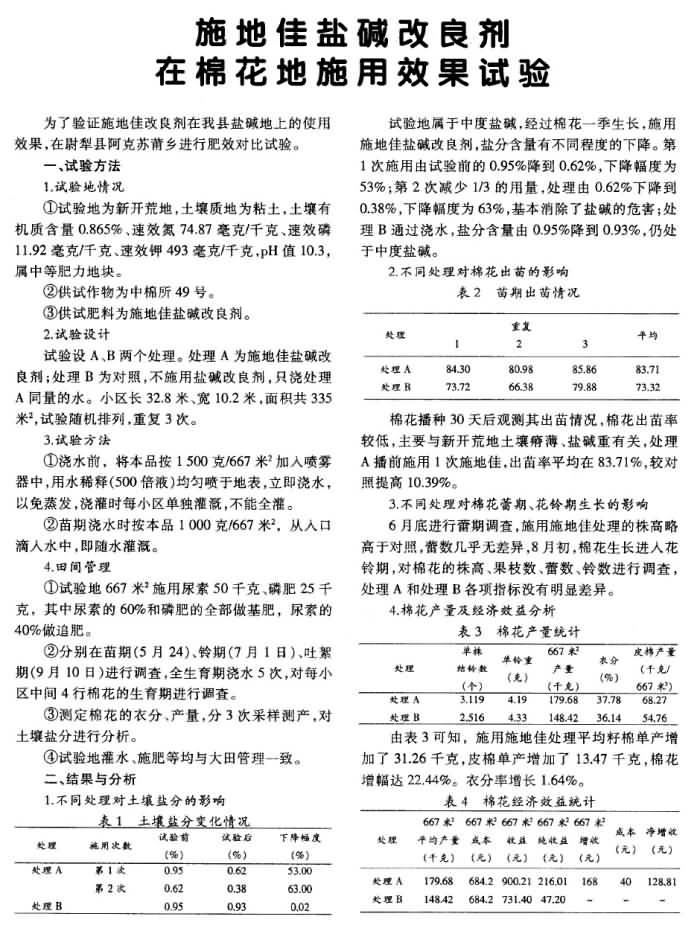 20140901104301590