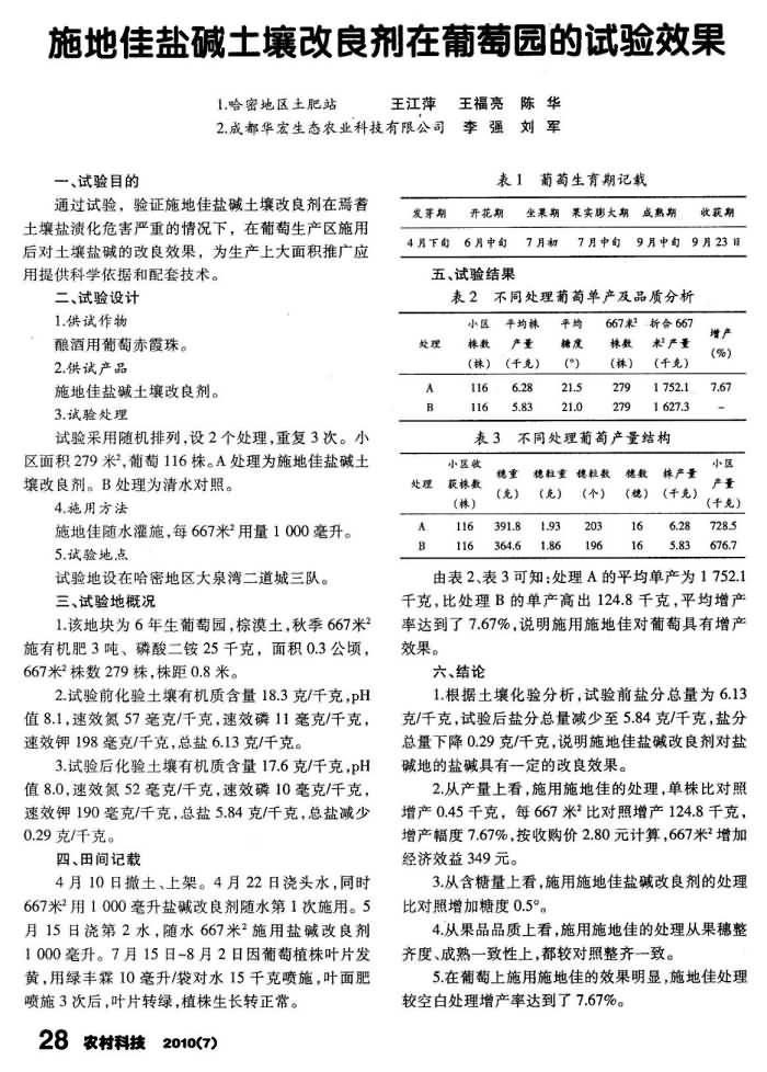 20141011180311598