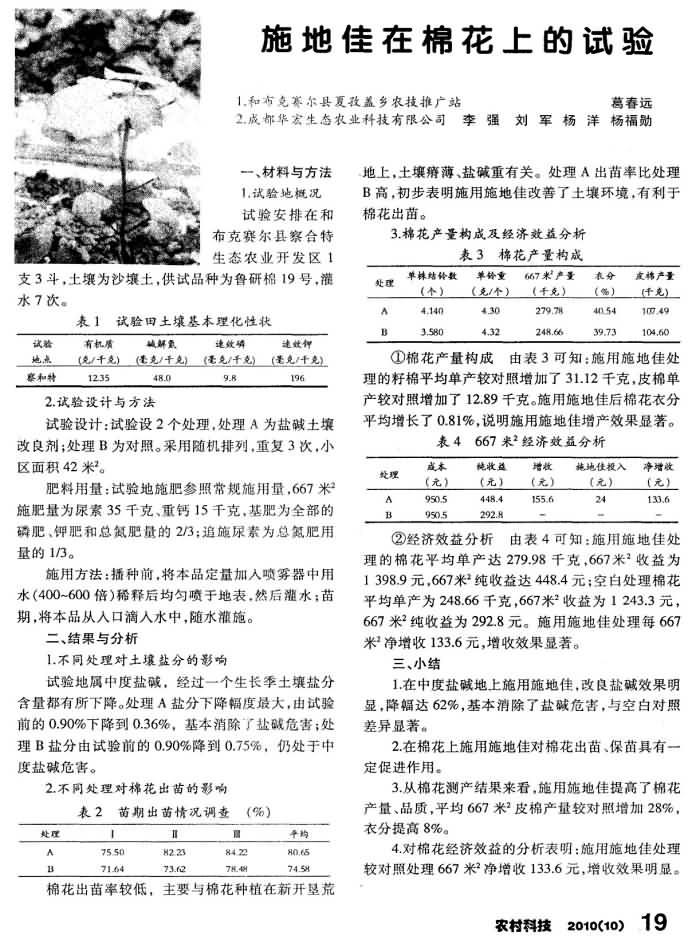 20141011185046146