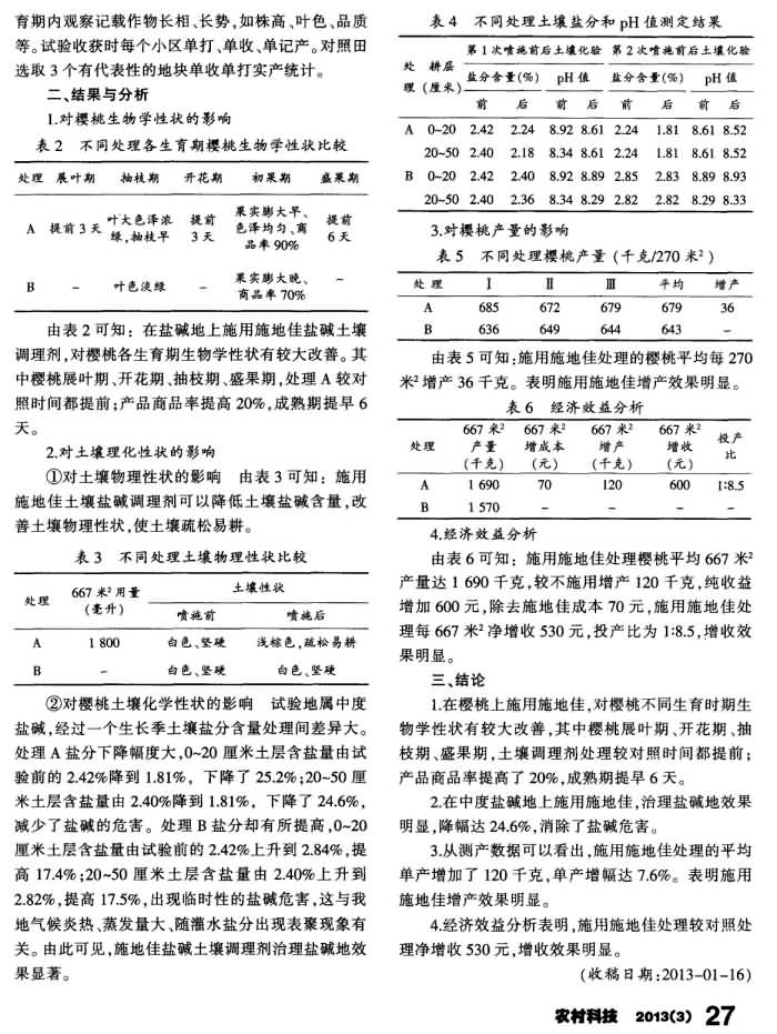 20141013171213526