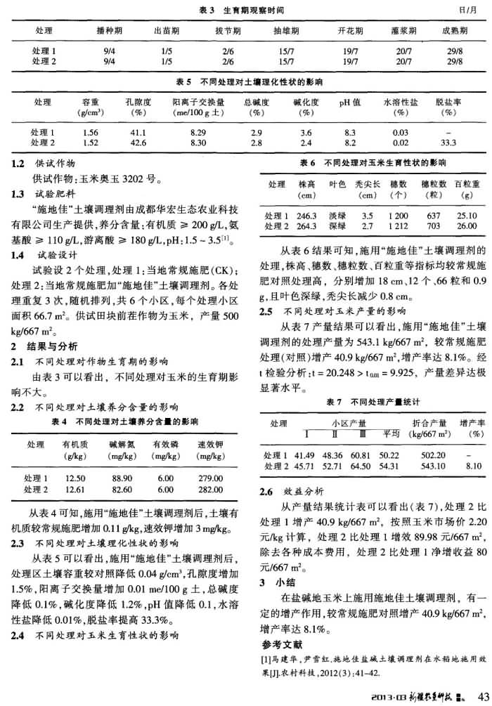 20141014124003320