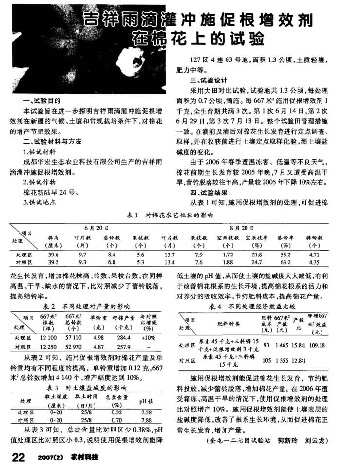 20141014151937973