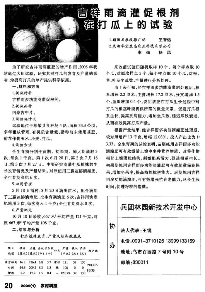 20141016175004382