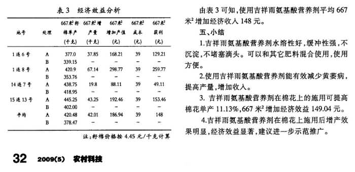 20141016182253748