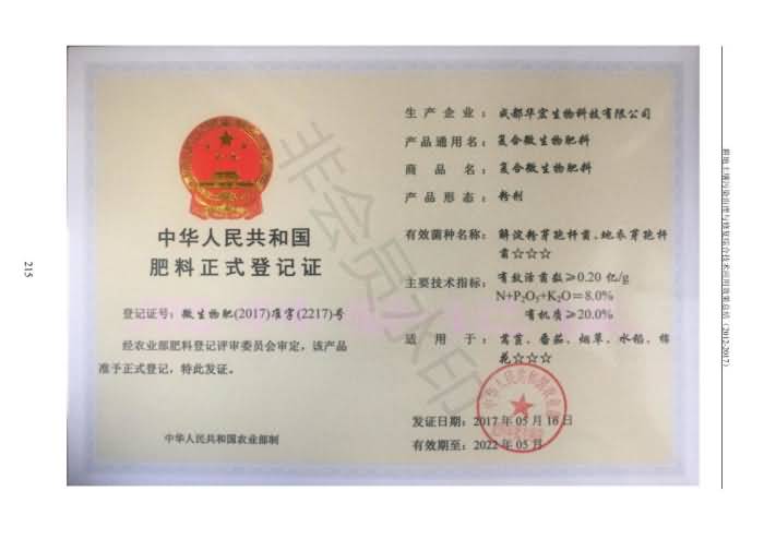 沉金属传染治理试验示范汇集2018.1.21非凡国际（合成本）_223.jpg