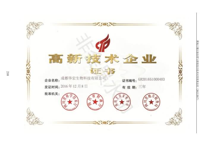 沉金属传染治理试验示范汇集2018.1.21非凡国际（合成本）_218.jpg