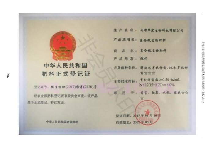 沉金属传染治理试验示范汇集2018.1.21非凡国际（合成本）_224.jpg