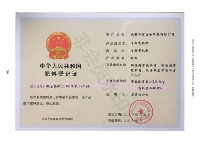沉金属传染治理试验示范汇集2018.1.21非凡国际（合成本）_227.jpg