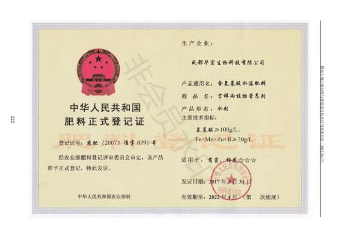 沉金属传染治理试验示范汇集2018.1.21非凡国际（合成本）_230.jpg