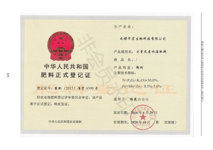 沉金属传染治理试验示范汇集2018.1.21非凡国际（合成本）_233.jpg