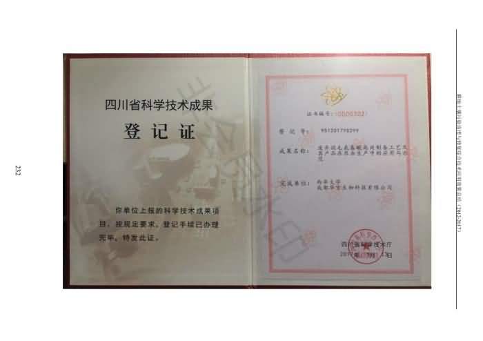 沉金属传染治理试验示范汇集2018.1.21非凡国际（合成本）_240.jpg