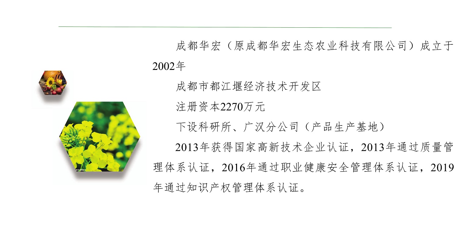 一种建复泥土沉金属的生物有机肥料及其造备步骤--成都非凡国际曹刚整顿的资料2021.12.7.0018.jpg