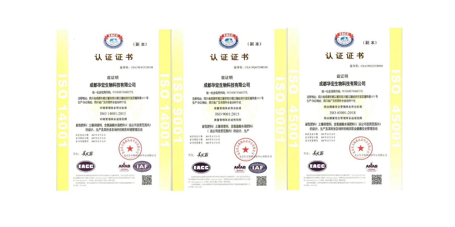 一种建复泥土沉金属的生物有机肥料及其造备步骤--成都非凡国际曹刚整顿的资料2021.12.7.0019.jpg