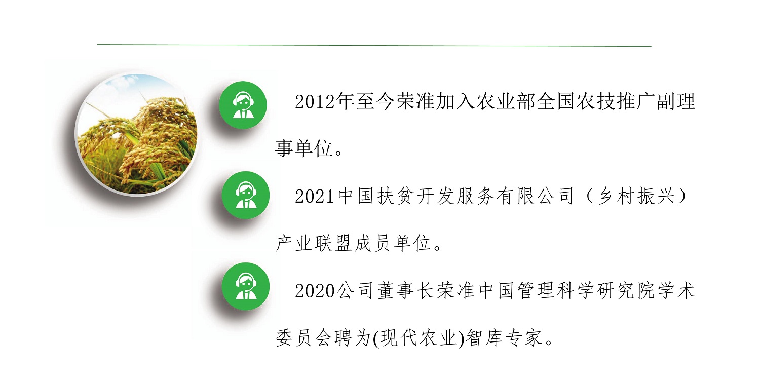 一种建复泥土沉金属的生物有机肥料及其造备步骤--成都非凡国际曹刚整顿的资料2021.12.7.0021.jpg