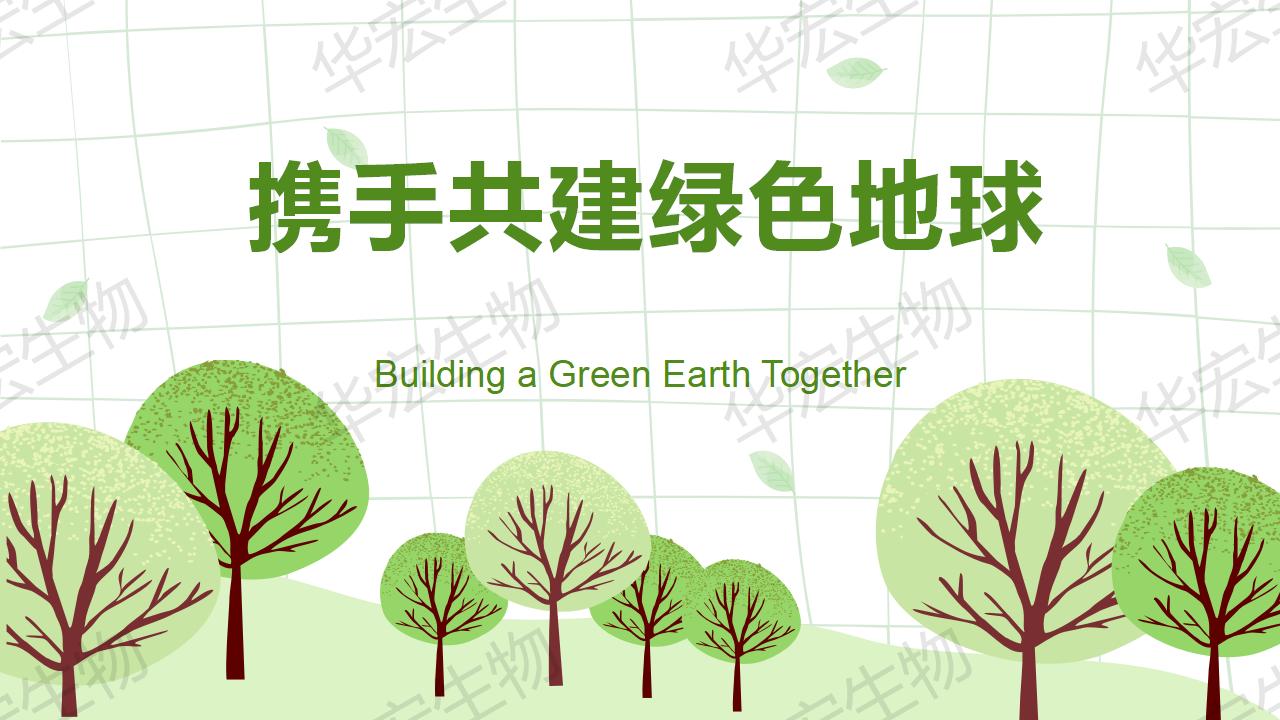 一种生物防治辣椒疫病的组合物及造备步骤和利用_26.jpg