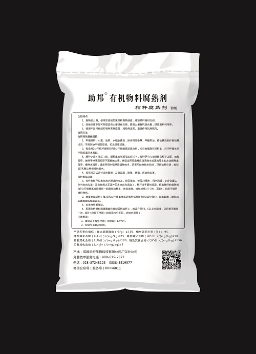 助国有机物料腐熟剂2kg背面.jpg