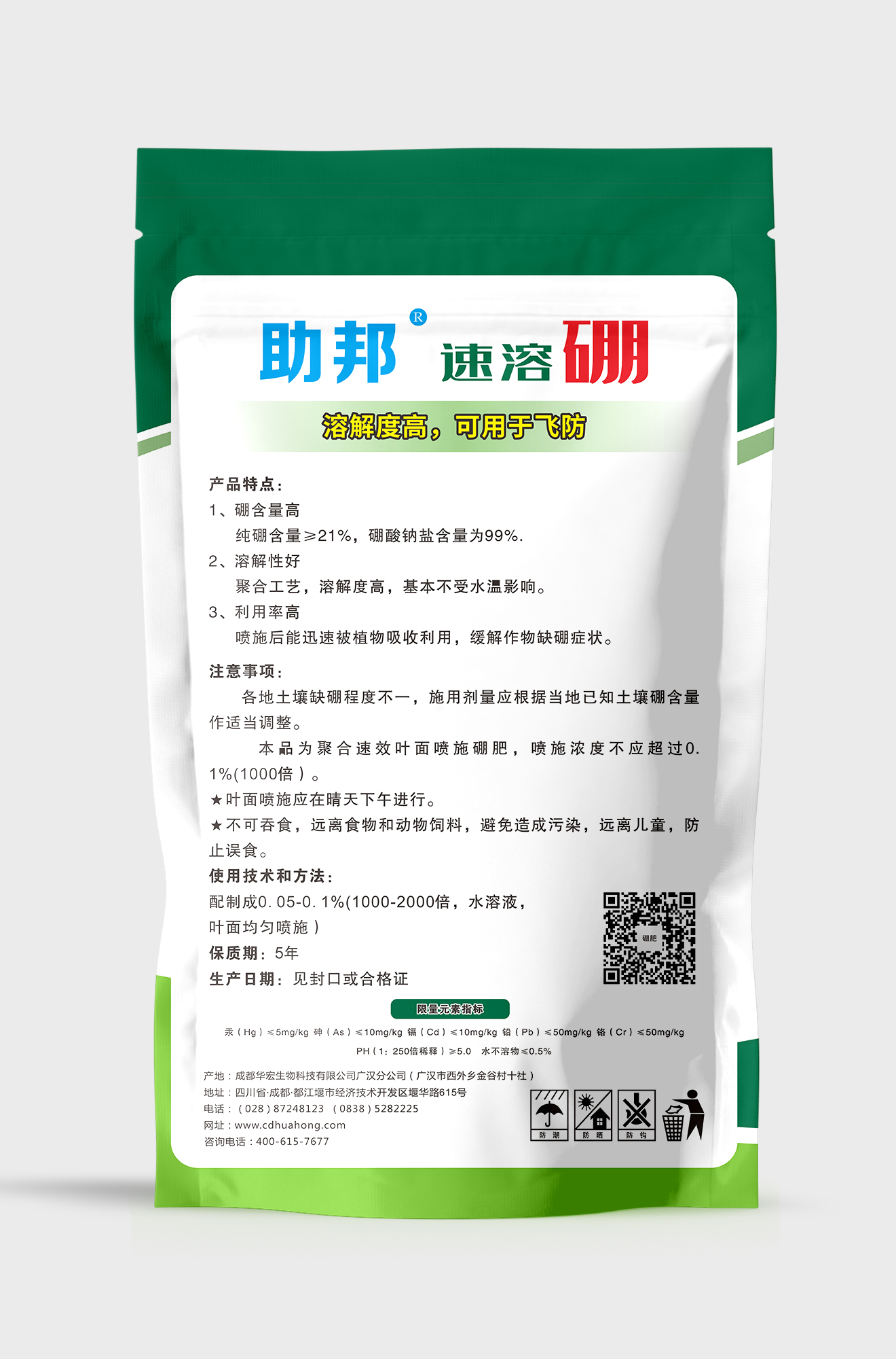 助国速溶硼1Kg背面.jpg