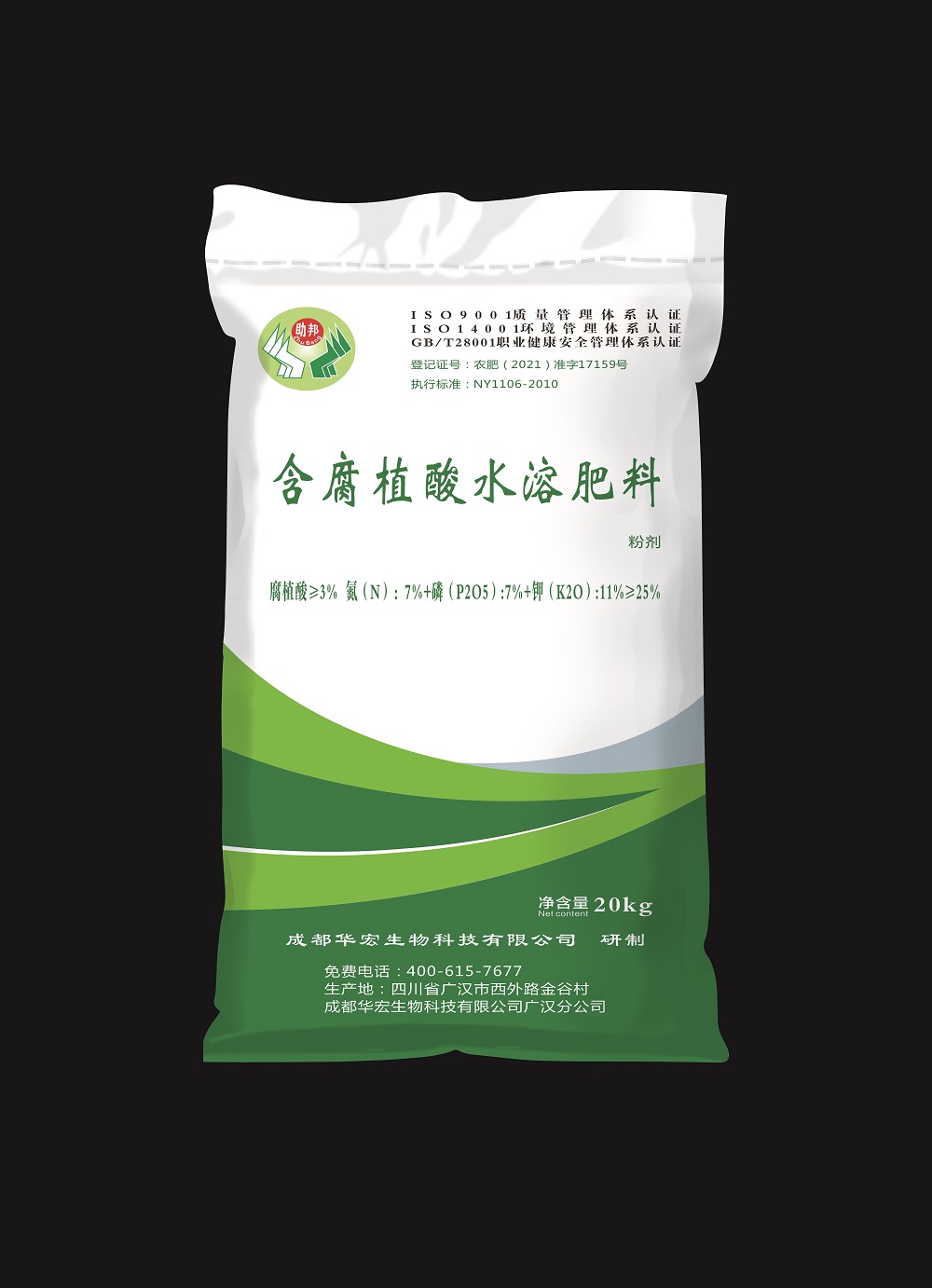 助国含腐植酸水溶肥料