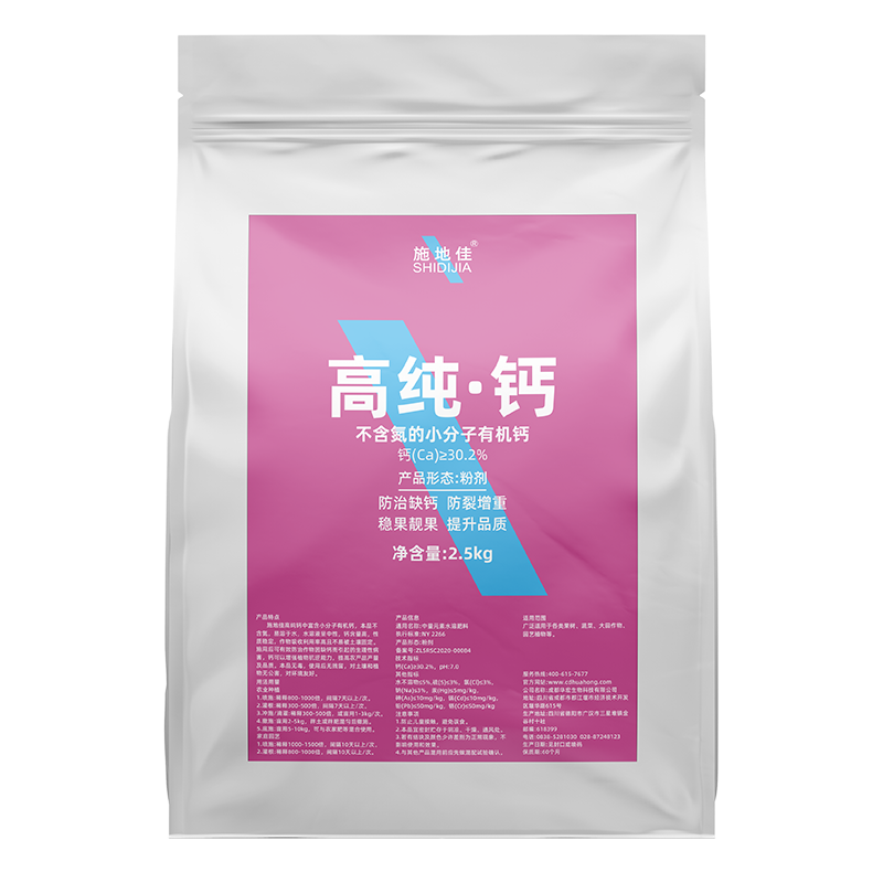 高纯钙2.5kg（幼分子螯合钙）