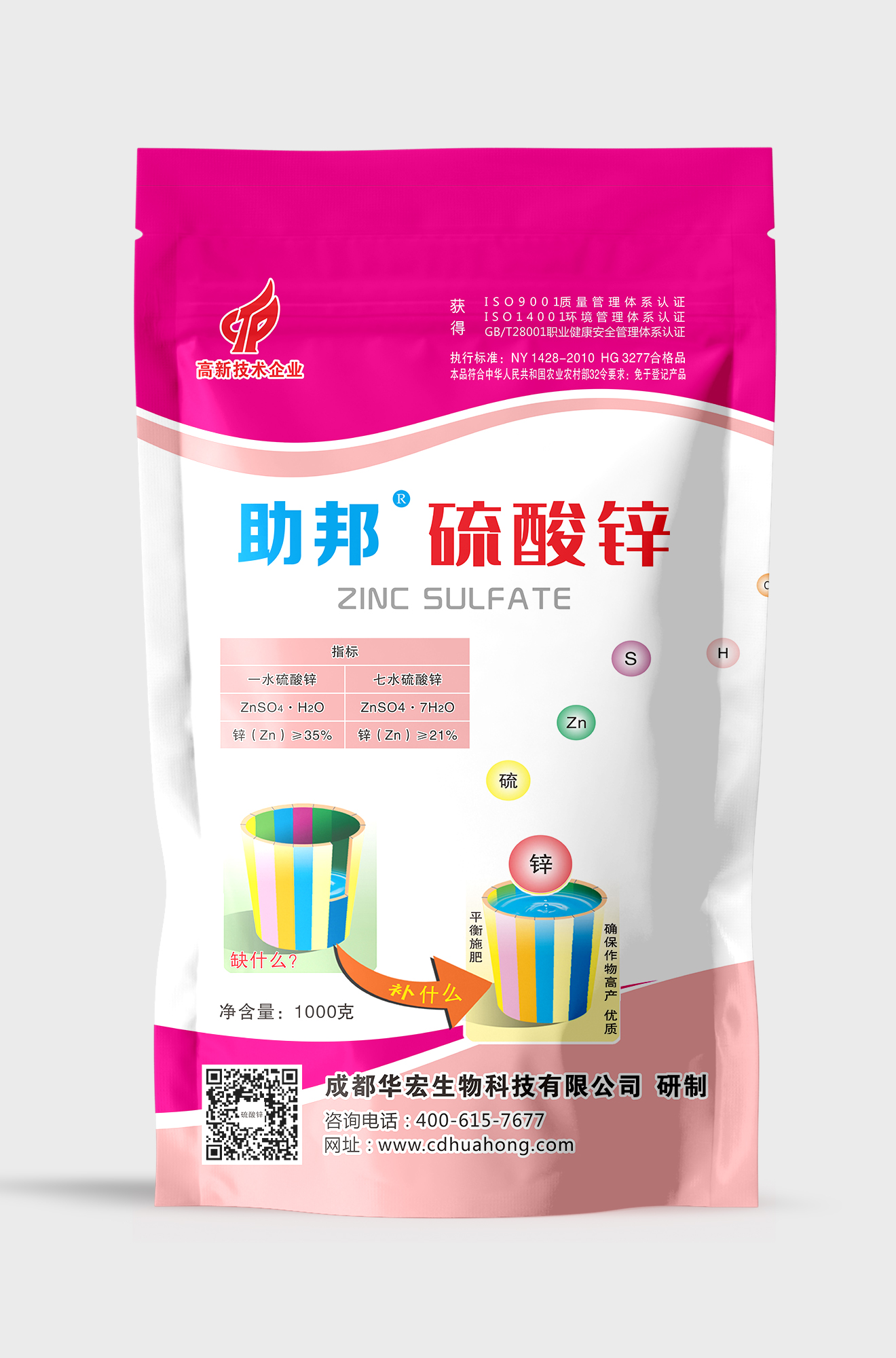 “助国”硫酸锌