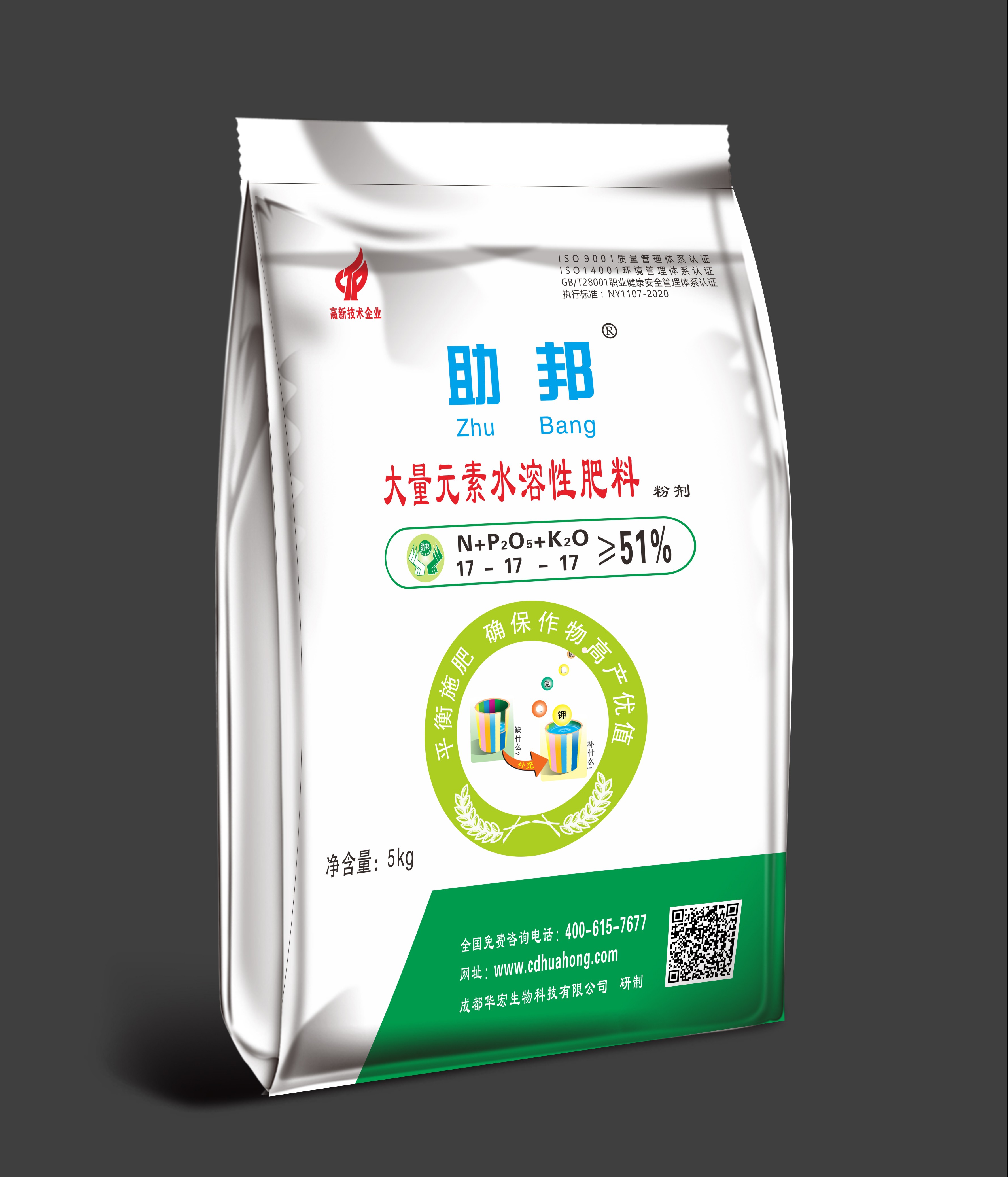 “助国”大量元素水溶肥料17-17-17