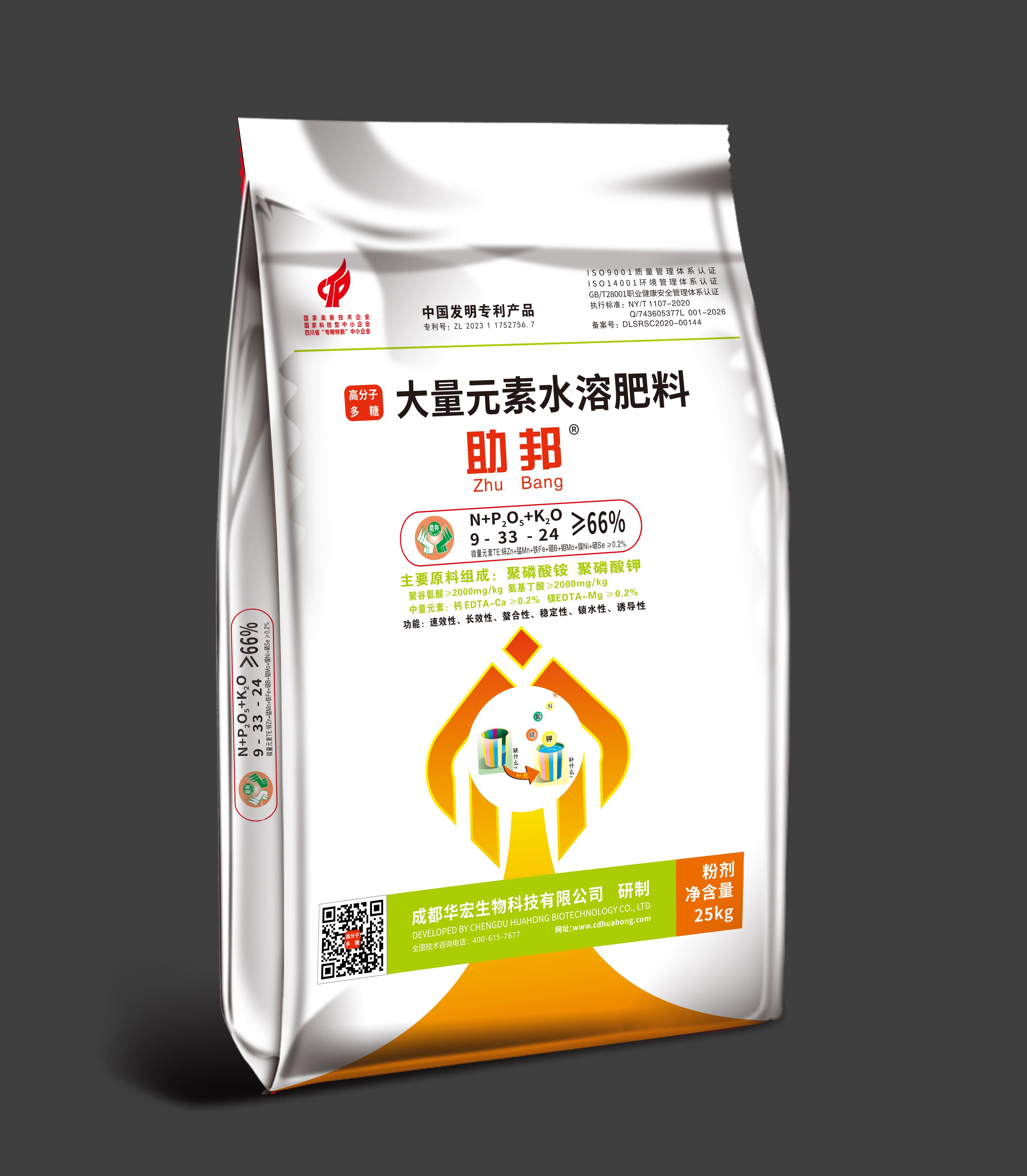 “助国”高分子多糖-大量元素水溶肥料 
